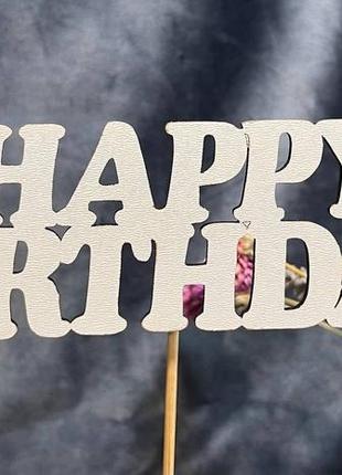 Happy birthday