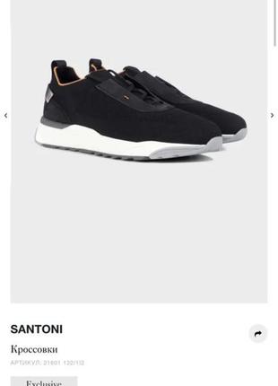 Нові чоловічі кросівки santoni
