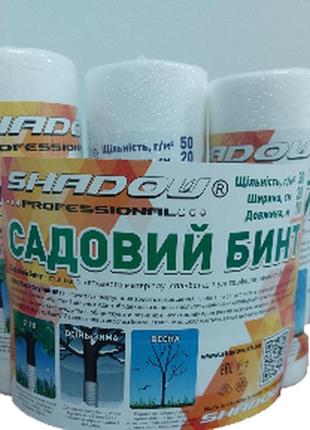 Бинт садовий 30 г/м2 20 см * 10 метрів shadow для захисту дерев