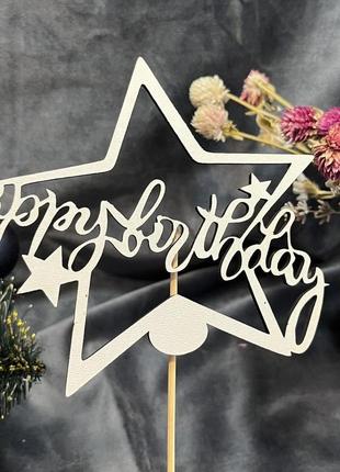 Топпер для квітів happy birthday