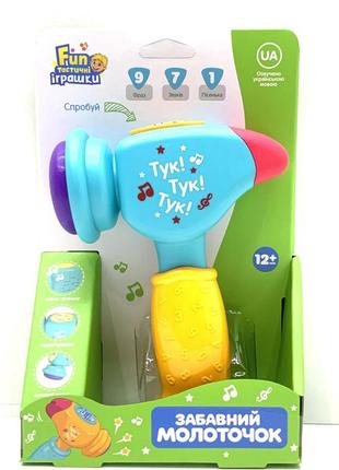 Молоточек развивающий limo toy музыкальный  украинская озвучка голубой (ft 0031)