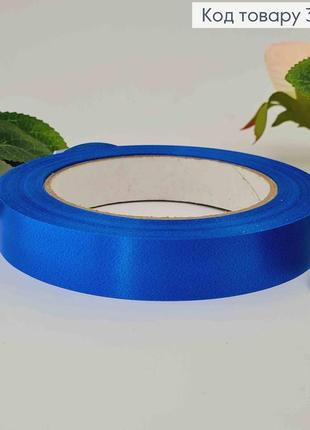 Стрічка для букетів/повітряних куль поліпропіленова, котушка синої стрічки двостороння 21м*2см
