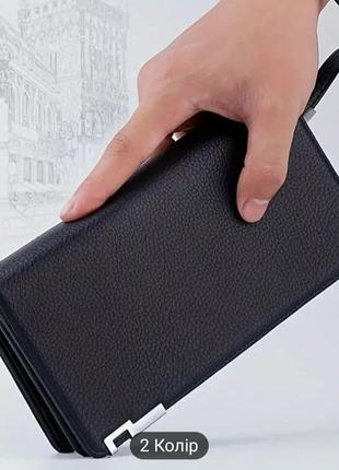 Нові стильні чоловічі портмоне!