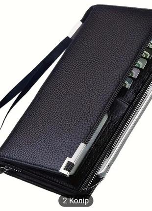 Нові стильні чоловічі портмоне!
