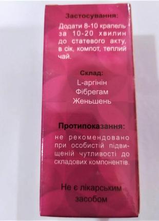 Возбуждающее средство для женщин, возбуждающие капли для женщин forte love 30 мл 1 шт