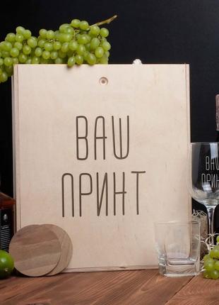 Набор для вина и виски "конструктор" в ящике персонализированный