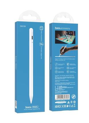 Стилус hoco gm109 smooth active universal capacitive pen 6