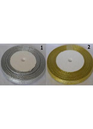 Лента парча размер 0,5 см.