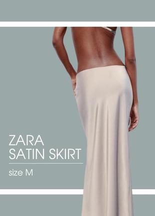 Юбка сатиновая zara