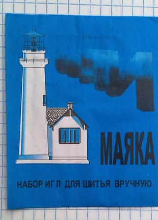 Набір голок для шиття в ручну 15 шт.