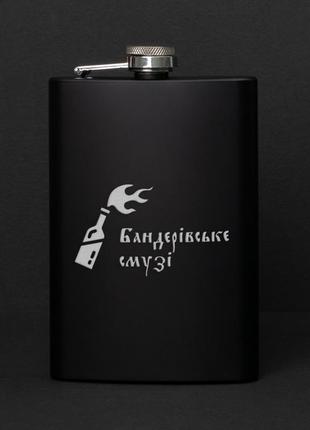 Фляга "бандерівське смузі" в крафтовой коробке