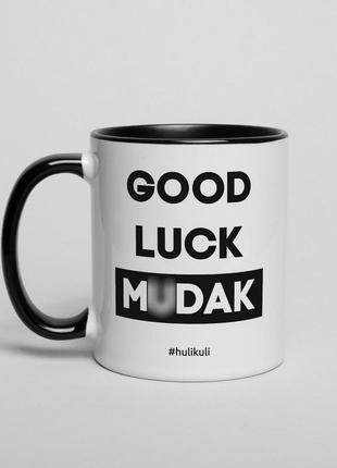 Кружка "good luck mudak", черный, английский, 330 мл