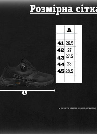 Мужские кроссовки gore-tex black нп4860