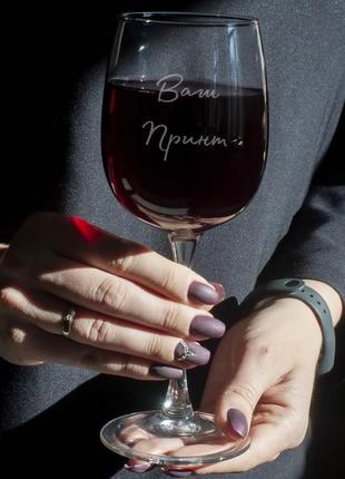 Бокал для вина "конструктор" персонализированный, крафтовая коробка