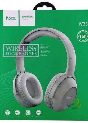 Навушники бездротові hands free великі bluetooth w33 bt5.0/aux/mic/250mah сірі тм hoco