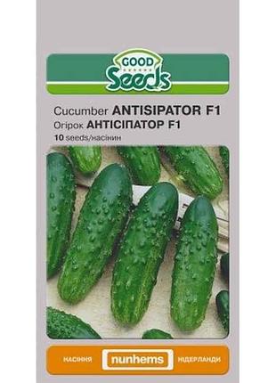 Огірок антісіпатор f1 [10 насінин] (10 пачок) тм good seeds