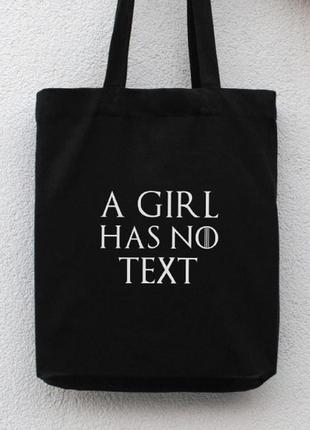 Экосумка got "a girl has no" персонализированная, черный, английский