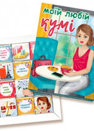 Шоколадний набір кумі 60г (1.014)