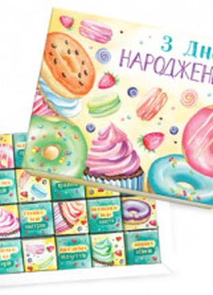 Шоколадний набір з днем народження 100 г (2.039)