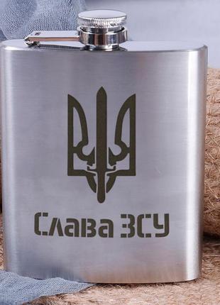 Фляга стальная "слава зсу" в крафтовой коробке