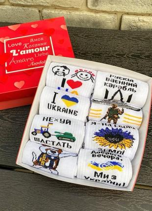 Бокс жіночих патріотичних шкарпеток 36-41 р на 8 пар у подарунковій коробці