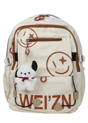Рюкзак підлітковий wei'zn-20237 з брелоком на 2 відділення 20-35l шкільний ivory