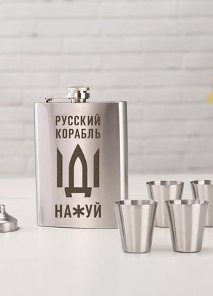 Набор фляга с рюмками "русский корабль", русский, крафтовая коробка