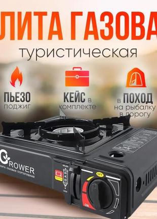 Портативна туристична газова плита-комфорка мініпохідний пальник плитка під балон газовий балон