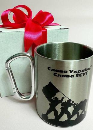 Кружка металева з карабіном "слава україні" 300 мл у подарунковій коробці з бантом