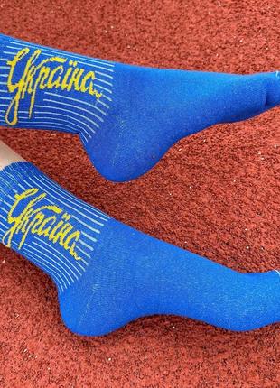 Шкарпетки жіночі високі 1 пара 36-41 р "україна" сині бавовняні