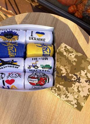 Бокс жіночих патріотичних шкарпеток 36-41 р на 8 пар у подарунковій коробці