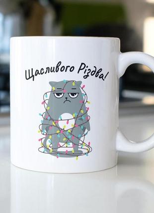 Кружка з принтом "щасливого різдва" 330 мл біла