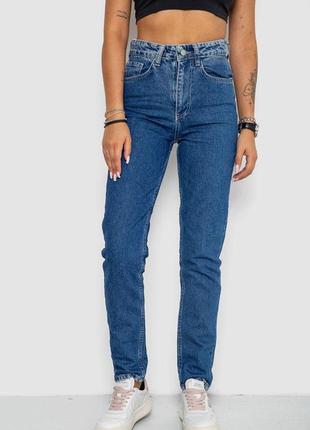 Джинсы женские, цвет синий, 244r1166