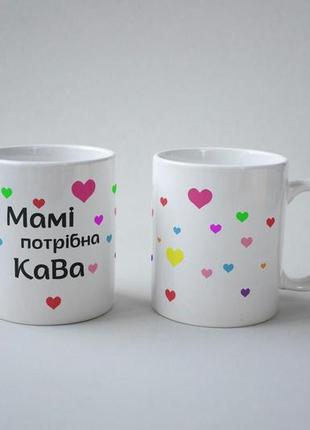 Кружка з принтом "мамі потрібна кава" 330 мл біла4 фото