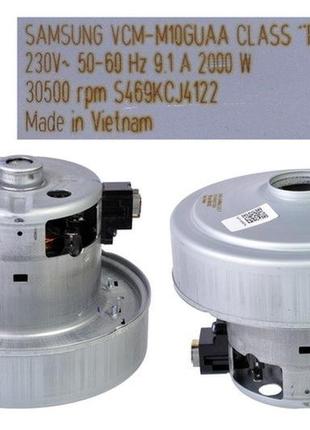 Двигатель для пылесоса samsung vcm-m10gu aa 2000вт d135мм h119мм с буртом (вьетнам)