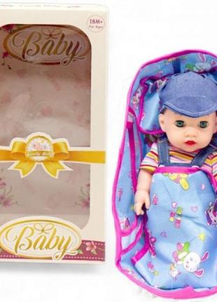 Пупс в люльке "lovely baby" (27 см.), голубой