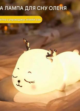 Силиконовый детский аккумуляторный ночник "оленёнок" el-543-24-2 с таймером 60мин