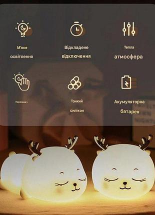 Силиконовый детский аккумуляторный ночник "оленёнок" el-543-24-2 с таймером 60мин