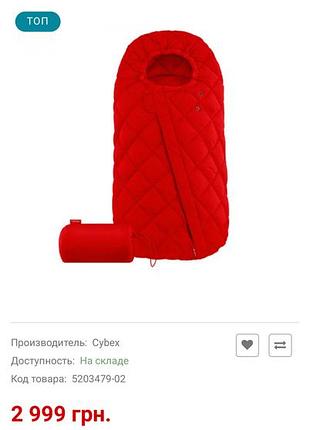Конверт cybex snogga autumn 6