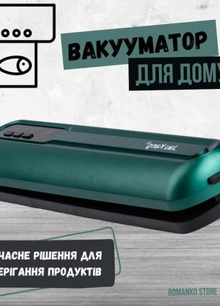 Вакууматор jay kang для домашнього використання, потужність 90 вт, зелений,  для зберігання продуктів, маринування та упаковки.