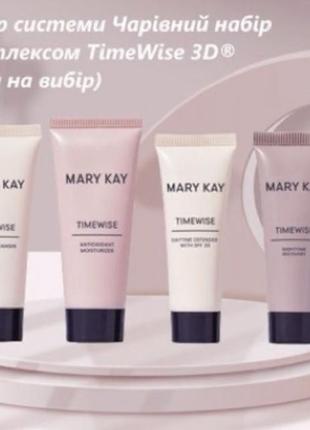 Міні чарівний набір mary kay для сухої та нормальної шкіри timewise age minimize 3d