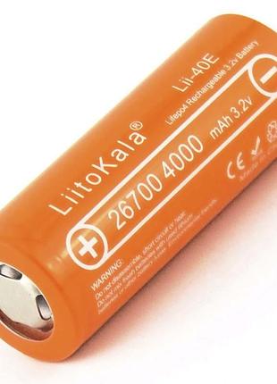 Акумулятор liitokala lii-40e 26700 / lifepo4 / 12а / 3,2в / 4000 mаh / плоский контакт / original