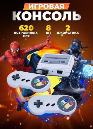 Приставка игровая dendy 620 встроенных игр с двумя джойстиками