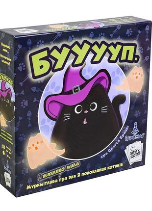 Настільна гра бууууп. (boooop.)