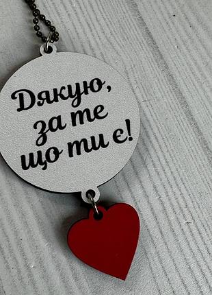 Підвіска кругла в авто на дзеркало з фото і сердечком. двостороння