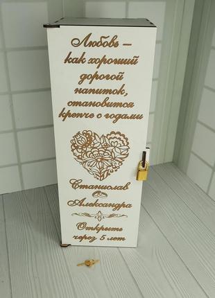 Білий капсули для вина винна церемонія з гравіювання тексту замок+2 ключі