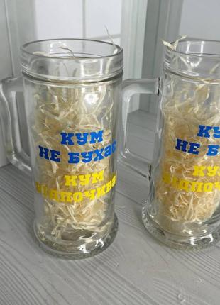 Набір пивних келихів "кум/кума не бухає-відпочиває" 0,5 мл