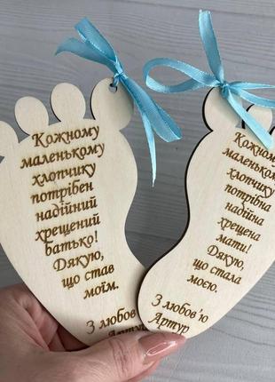 Магніт запрошення "ніжка" для хресних 13*8 см ціна за шт