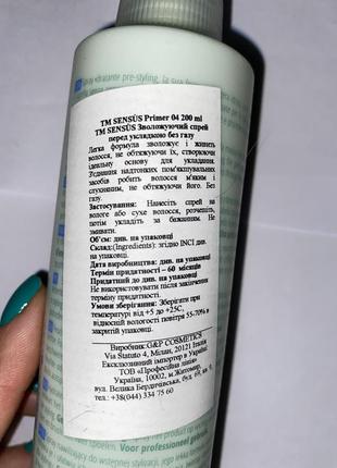 Увлажняющий спрей перед укладкой италия tabu prep 04 primer moisturizing spray8 фото