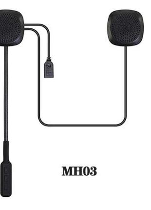 Bluetooth гарнітура для мотоциклетного шолома типу mh03 або mh04